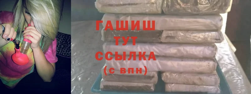 Гашиш hashish Новоалтайск