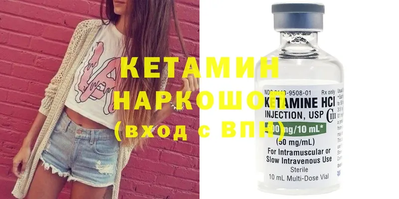 КЕТАМИН ketamine  Новоалтайск 