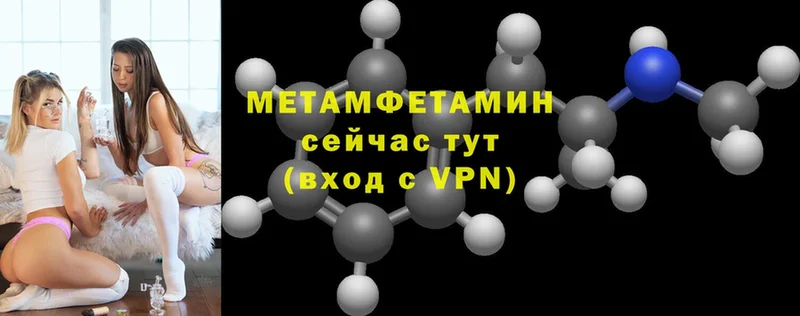 Первитин мет  как найти закладки  Новоалтайск 